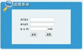 2021下半年教师资格证成绩查询时间是什么时候？ 