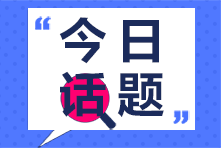 2022年初级会计考试报名简章何时公布？