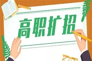 陕西省今年高职计划招生16.4万人 扩招补报时间9月29日至10月9日